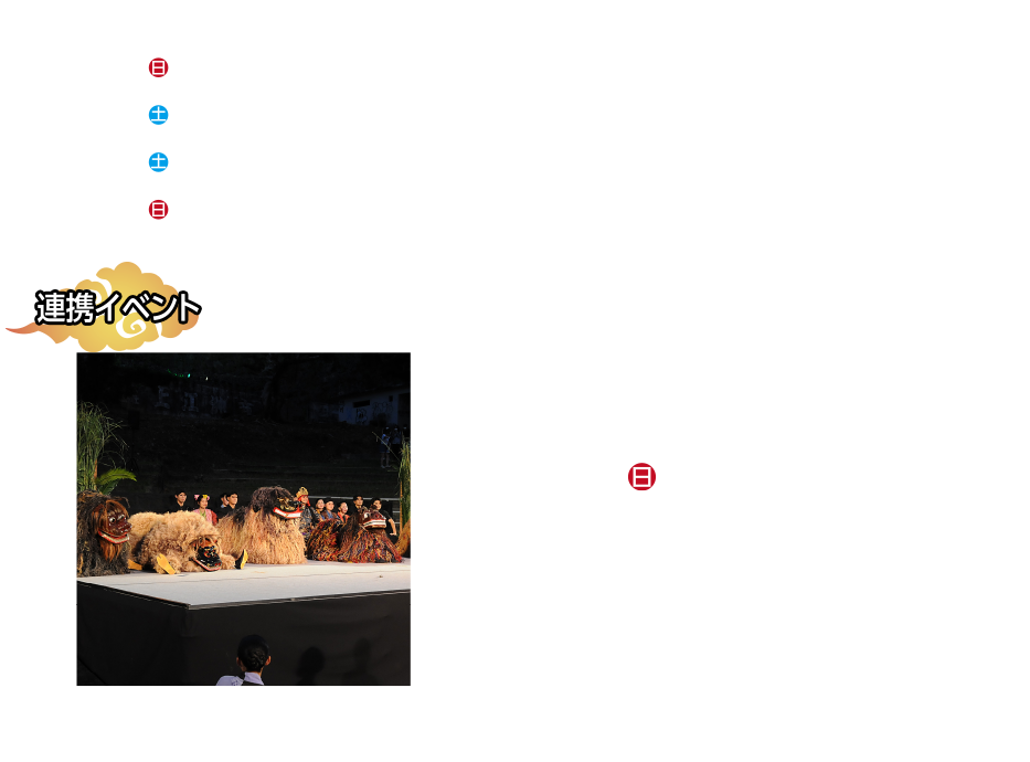 うるま市,イベント