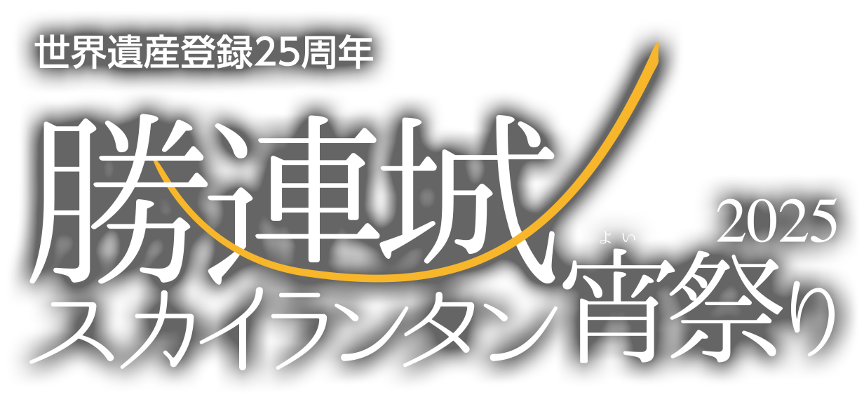 キッチンカーイベント,うるま市